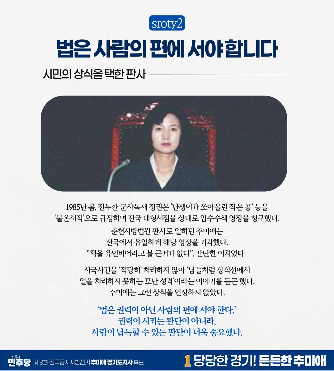 추미애 tweet media