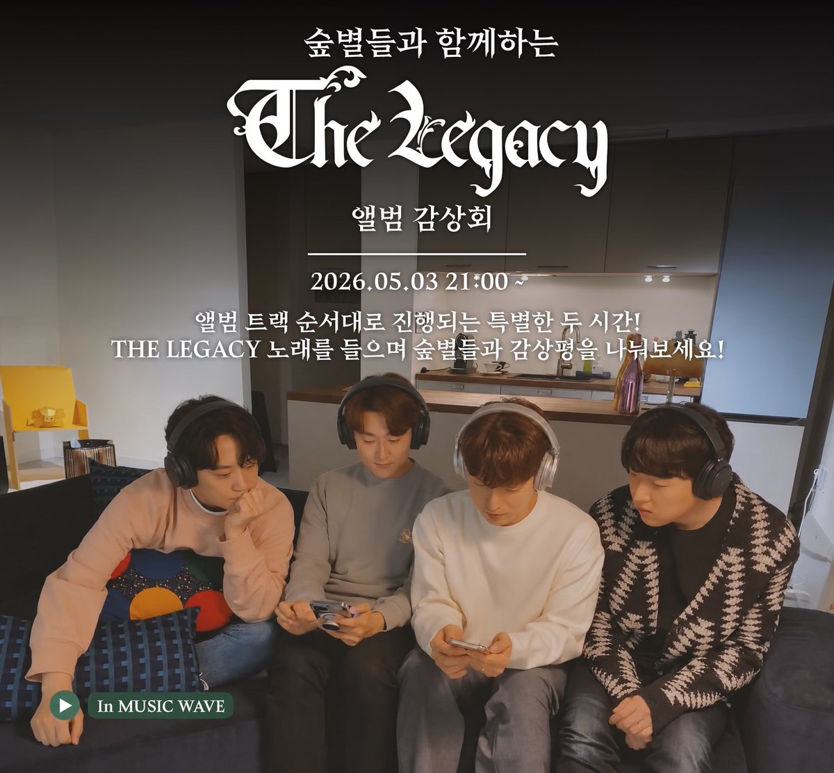 [THE LEGACY 앨범 감상회] 예고

⏰ 5월 3일 일요일 저녁 9시부터

멜론 뮤직웨이브에서
스밍리스트를 잠시 멈추고
앨범 트랙 순서대로 리스트를 재생합니다🎵

많은 참여 부탁드립니다.