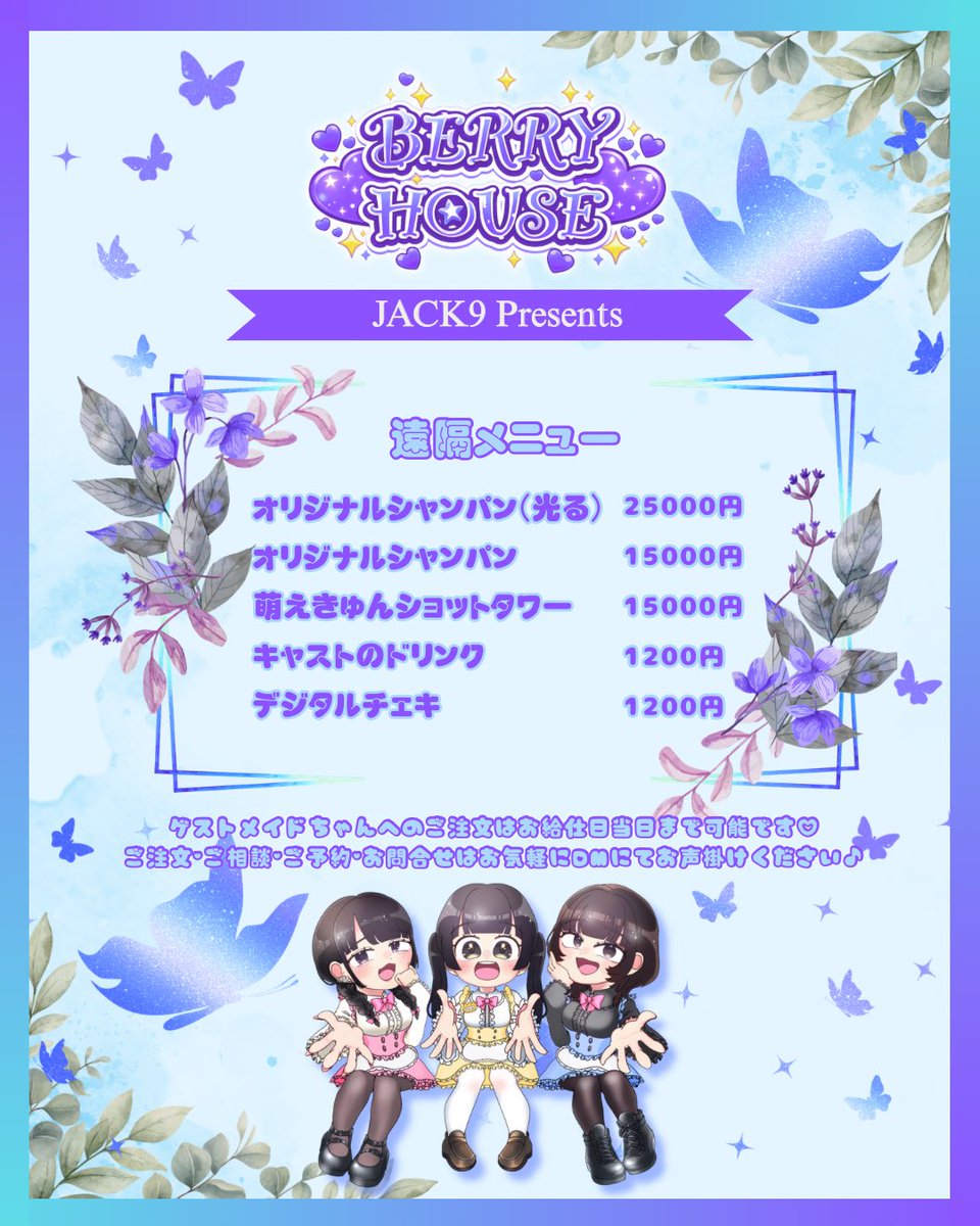 JACK9_コンカフェ部 tweet media