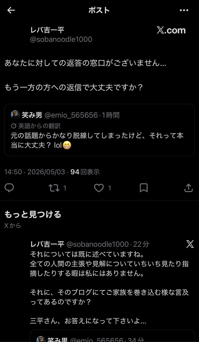 笑み男 tweet media
