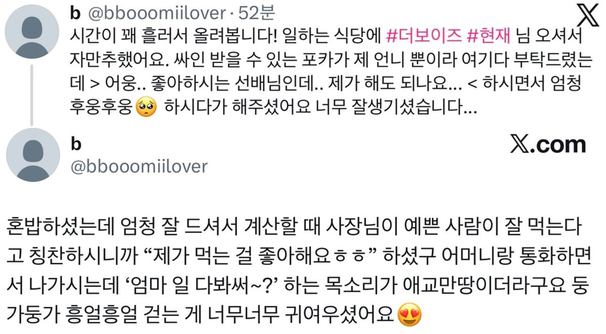 찹쌀떡 tweet media