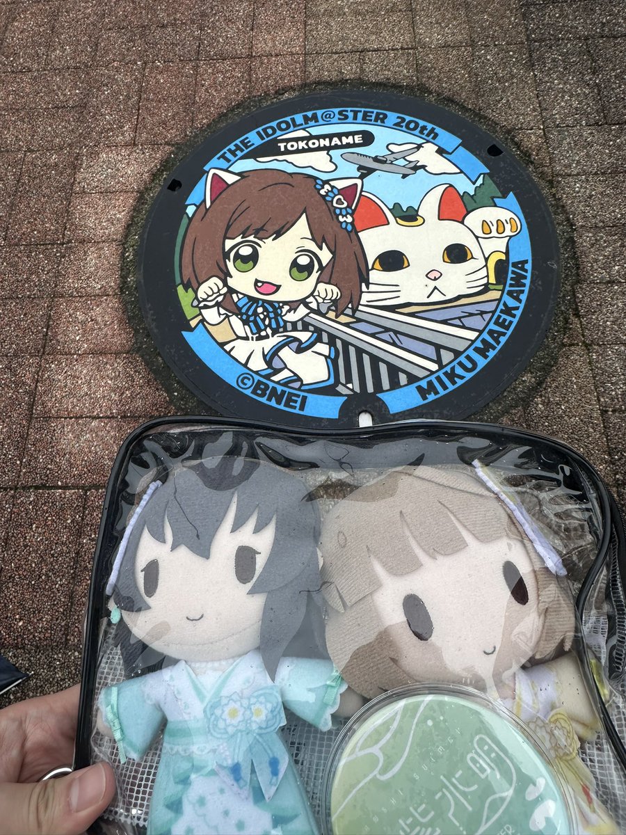ふたマス!!!!!! 常滑きたよみくにゃん！