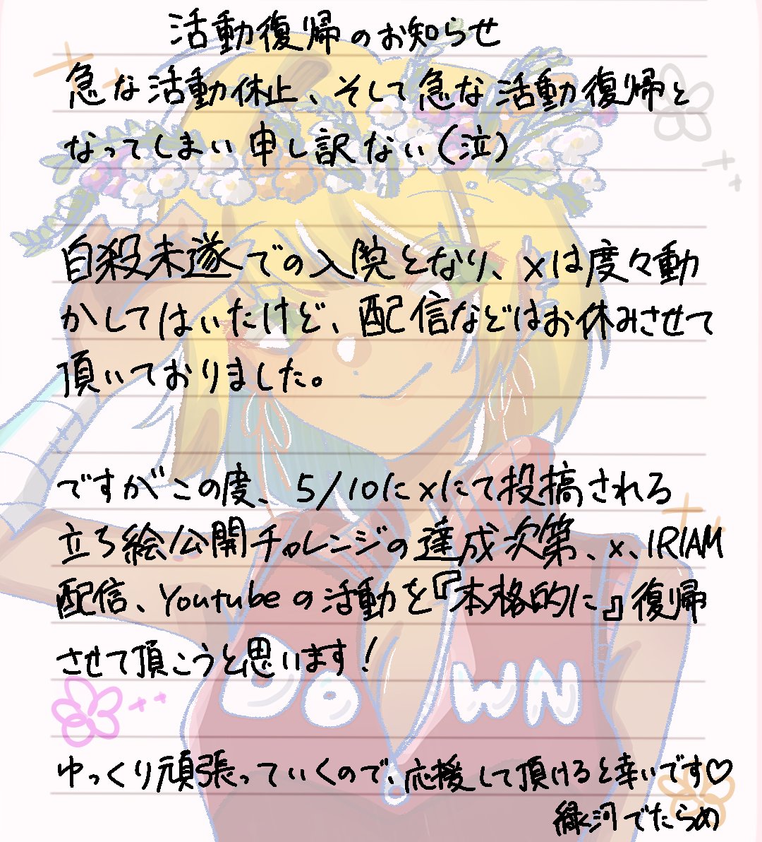 緑河でたらめ✌️😘@メンヘラじゃないもん! tweet media