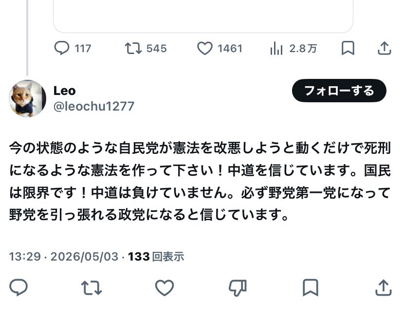 憲法改悪しようとする自民党をﾀﾋ刑にする」憲法改正案発案されてて草
