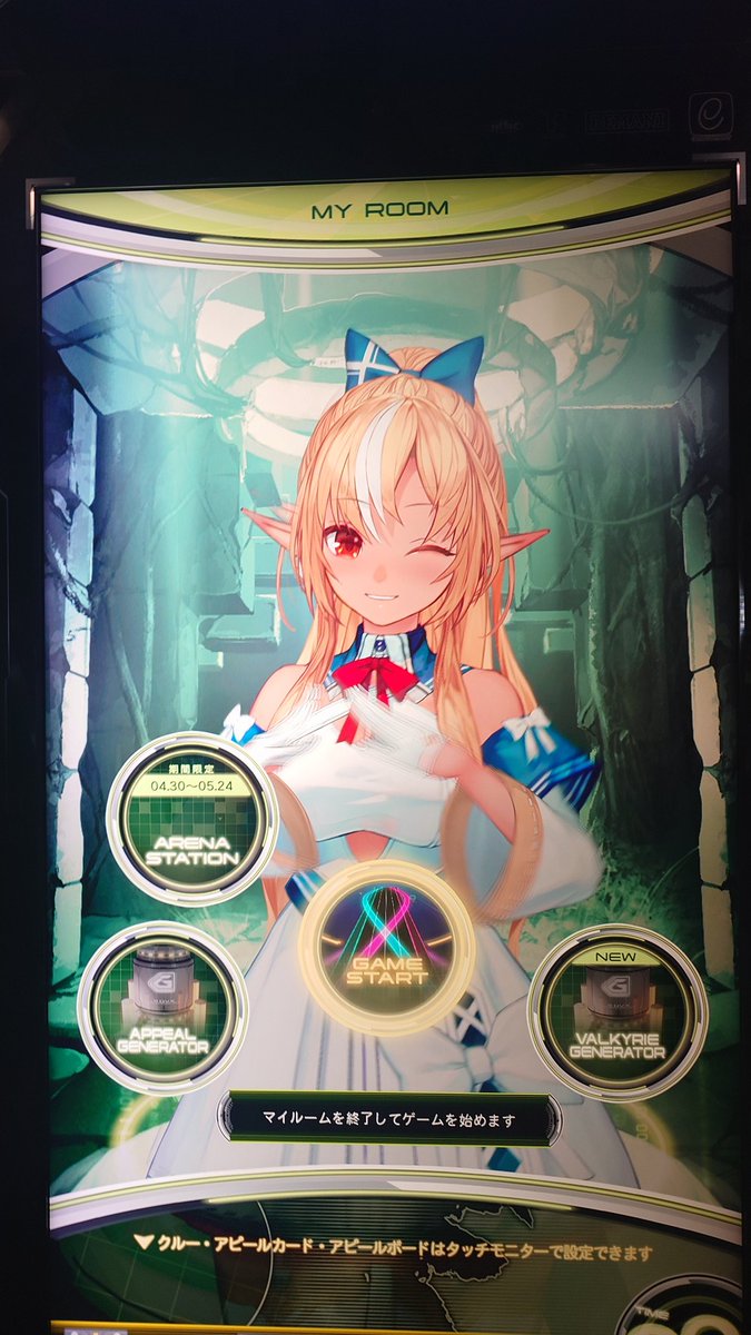 うおおおおおおお！！！！！！