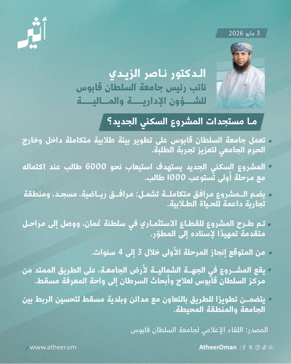 أثيـر | Atheer.om tweet media