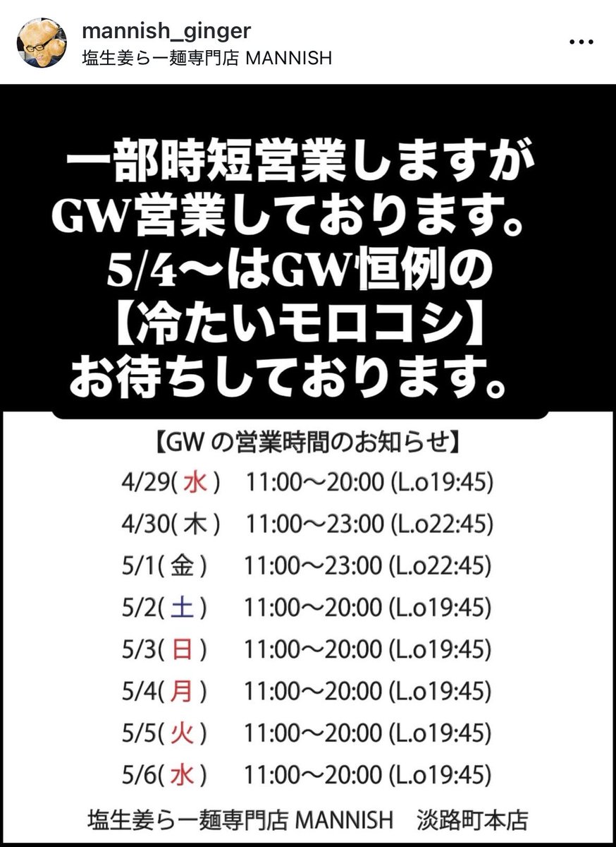 予告通り明日から

🌊ひと夏先に🌊
5月4日〜終わりの予定は未定
🌽Naoの冷たいモロコシGW version🌽
GWはパルミジャーノレッジャーノ🧀

GWの予定にモロコシ組み込んでくれましたでしょうか？🌽

明日は祝日ですけど
私います🙋‍♀️

せっせとモロコシ盛付けますので
是非食べにいらしてくださいませ🌽