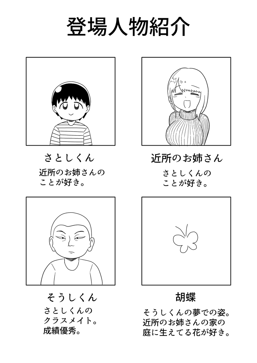 ゴードン松坂@コミティア 156く20a tweet media