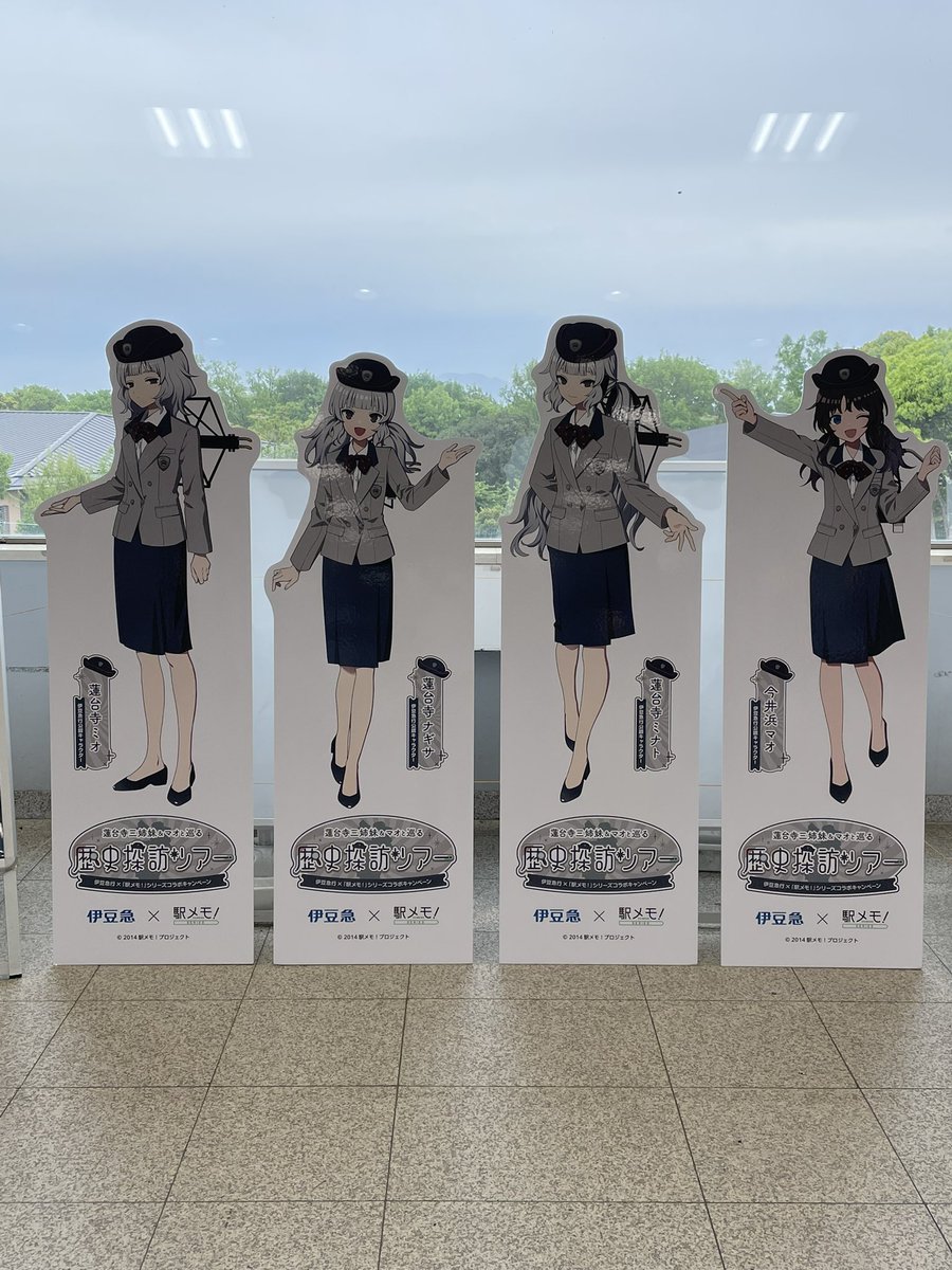 あお@駅メモ tweet media