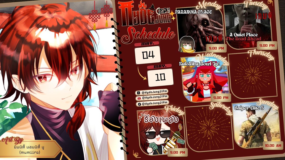 Hydejung【21PM】| 🔥 Vtuber 🇹🇭 tweet media