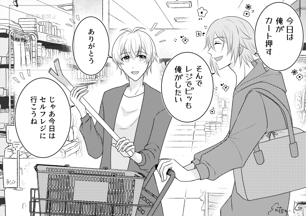 環くんとママ坂さん