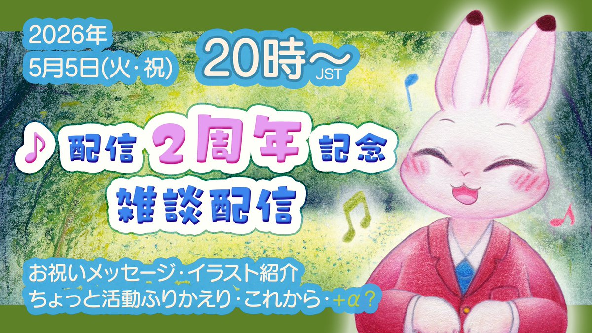 ふえ吹き野うさぎ ♪ 音好きうさぎVTuber @ デザフェス両日 L-168 tweet media