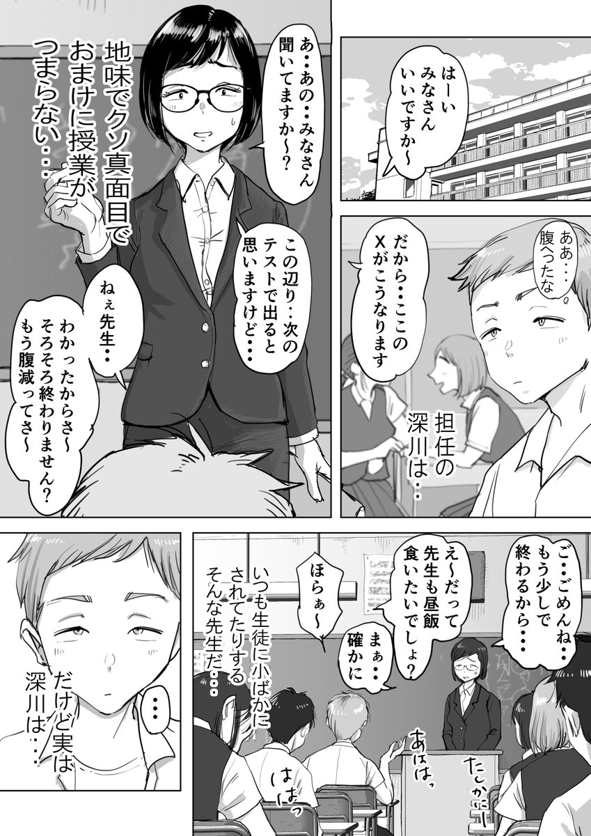 地味子先生大好き😍 