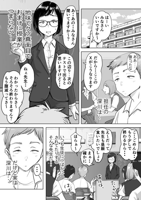 地味子先生大好き😍 
