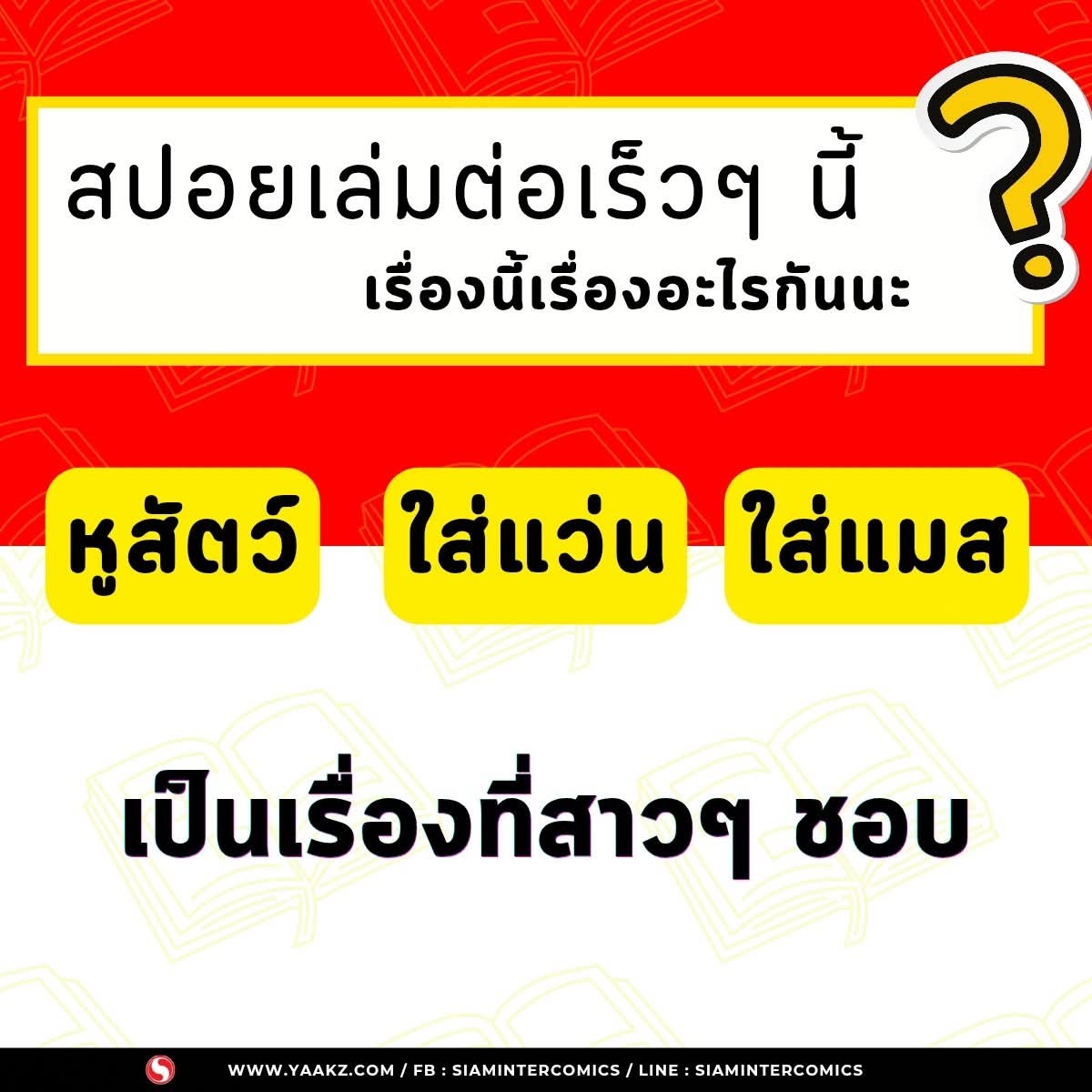 ビルที่คล้ายビール ft.รองหัวหน้าหน่วยที่5 tweet media