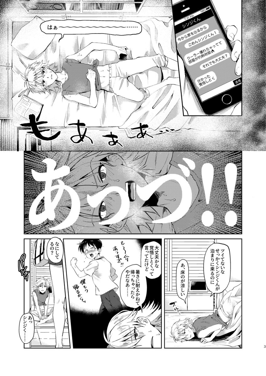 ShiN@原稿低浮上🥛 tweet media