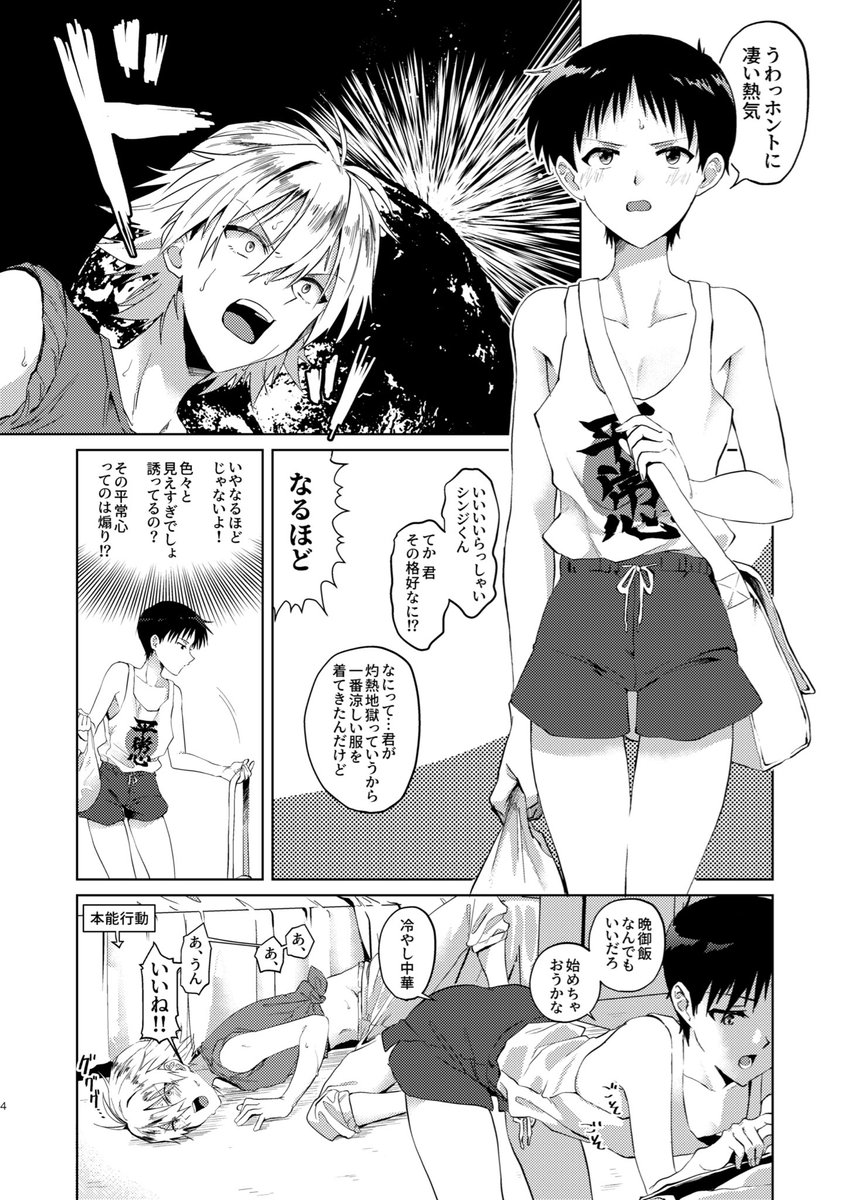 ShiN@原稿低浮上🥛 tweet media