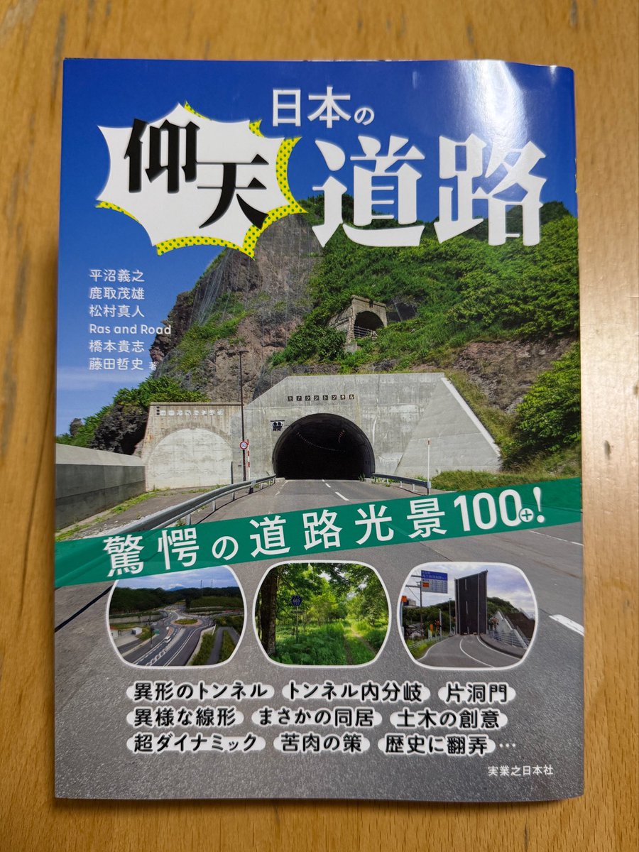 藤沢うるう 地図地理別館 tweet media