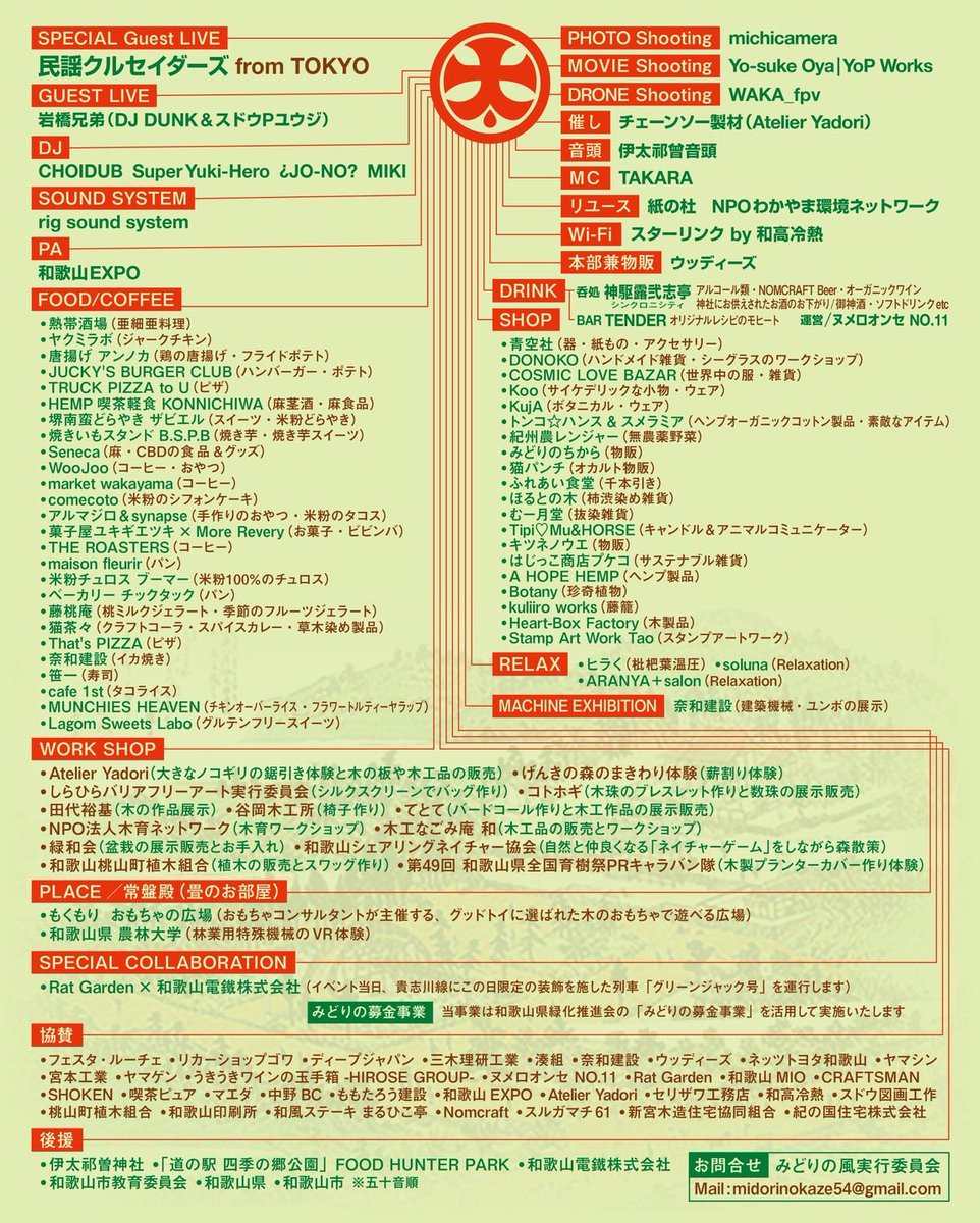 Yo-suke | YoP Works | 泉佐野 tweet media