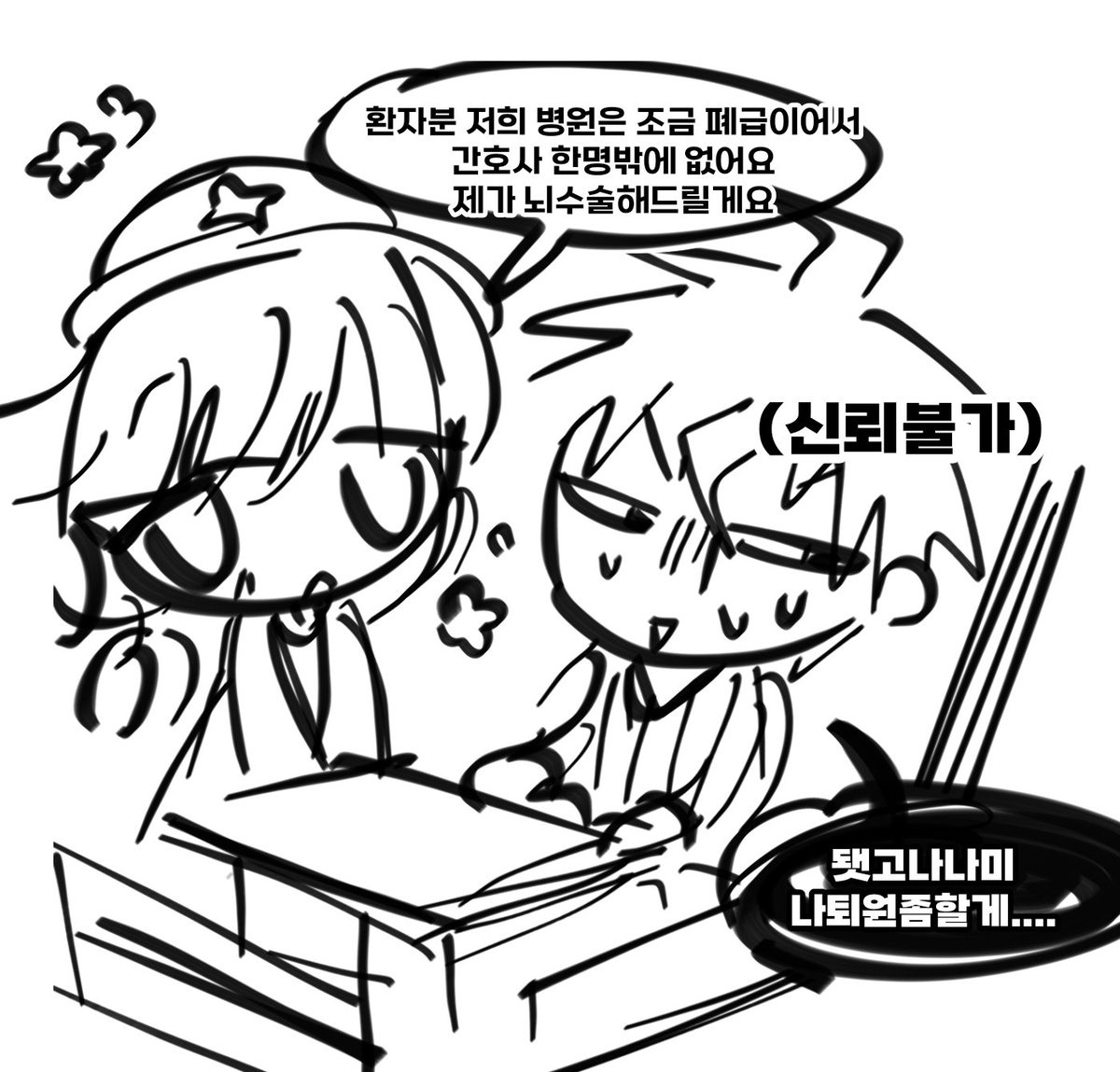 노진구 식사 tweet media