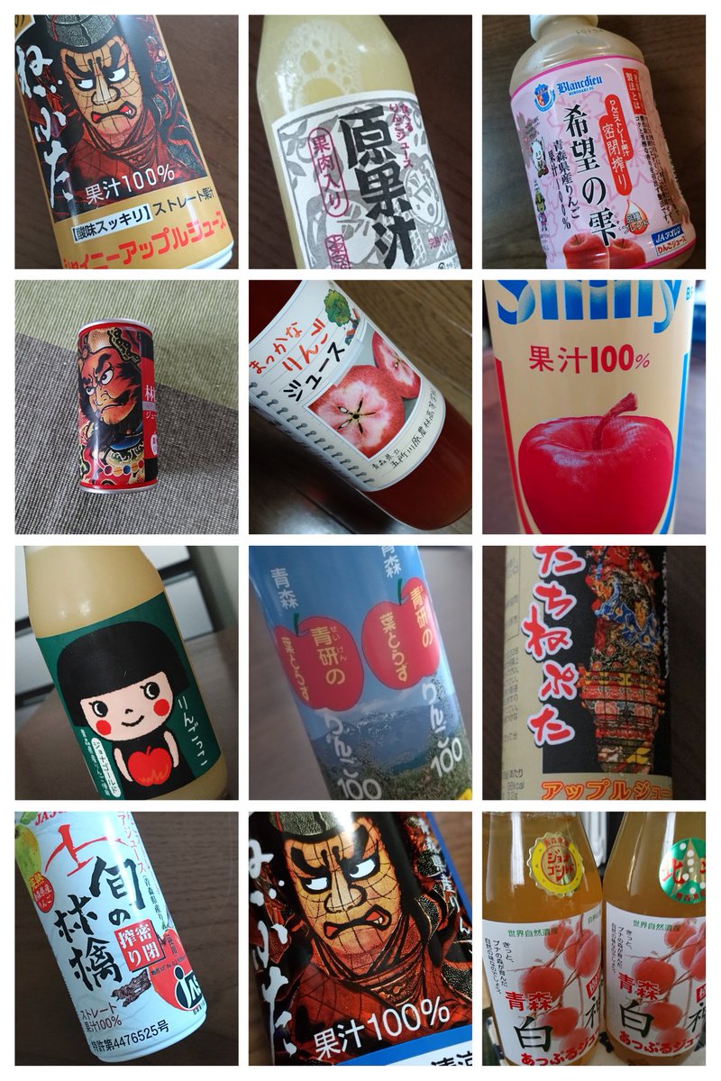 津軽のルッタン🍎わがる人だげに津軽弁で伝える🍏 tweet media
