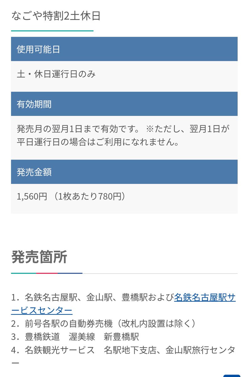 列車番号T-TAKE(てぃーていく) tweet media