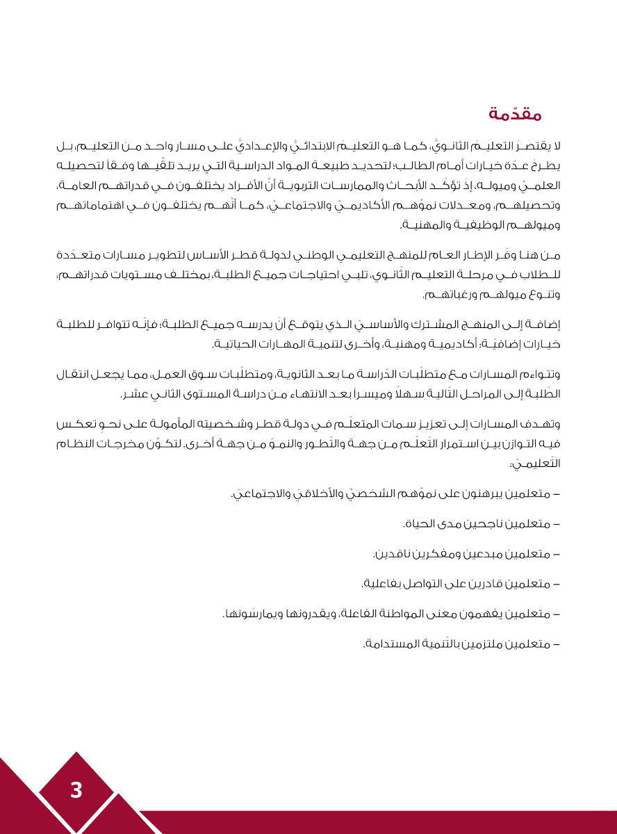 kbwschool's tweet photo. السادة أولياء الأمور يسعدنا نشر ثقافة التوعية ببرامج الإرشاد الأكاديمي " دليل الطالب للمسارات التعليمية". https://t.co/5tPIl8cDOy