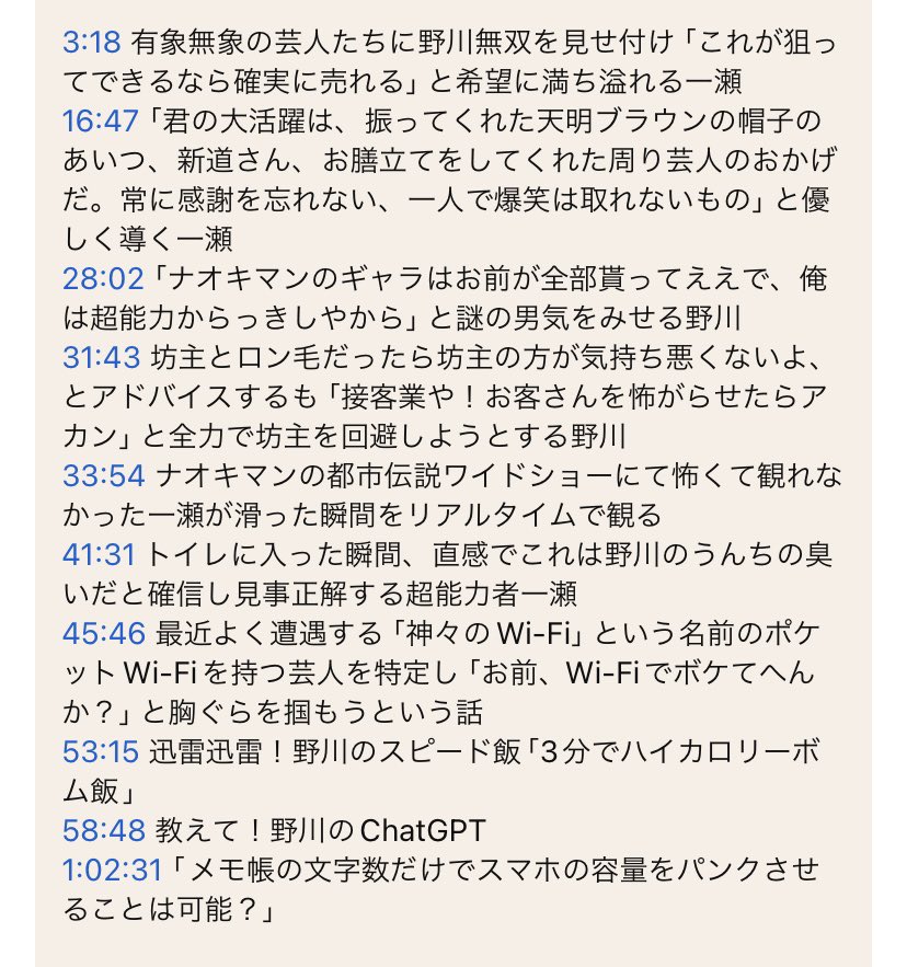 ツイタチ 野川ドリームツッコミ tweet media