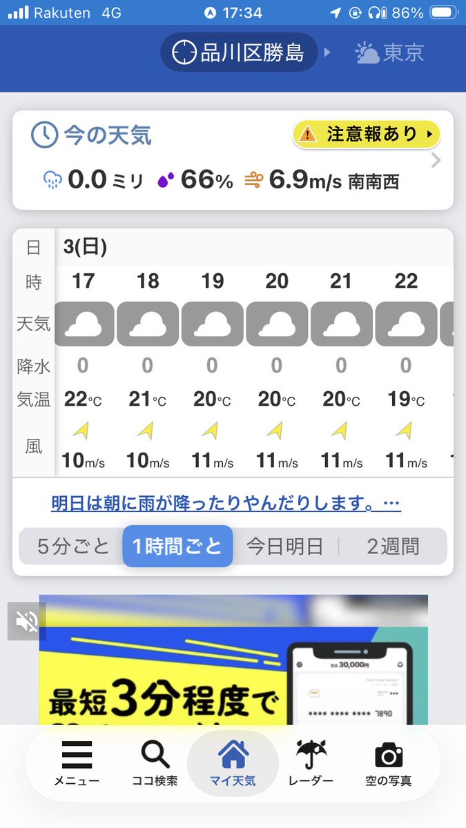 オーバーイーツ配達員🚲 tweet media