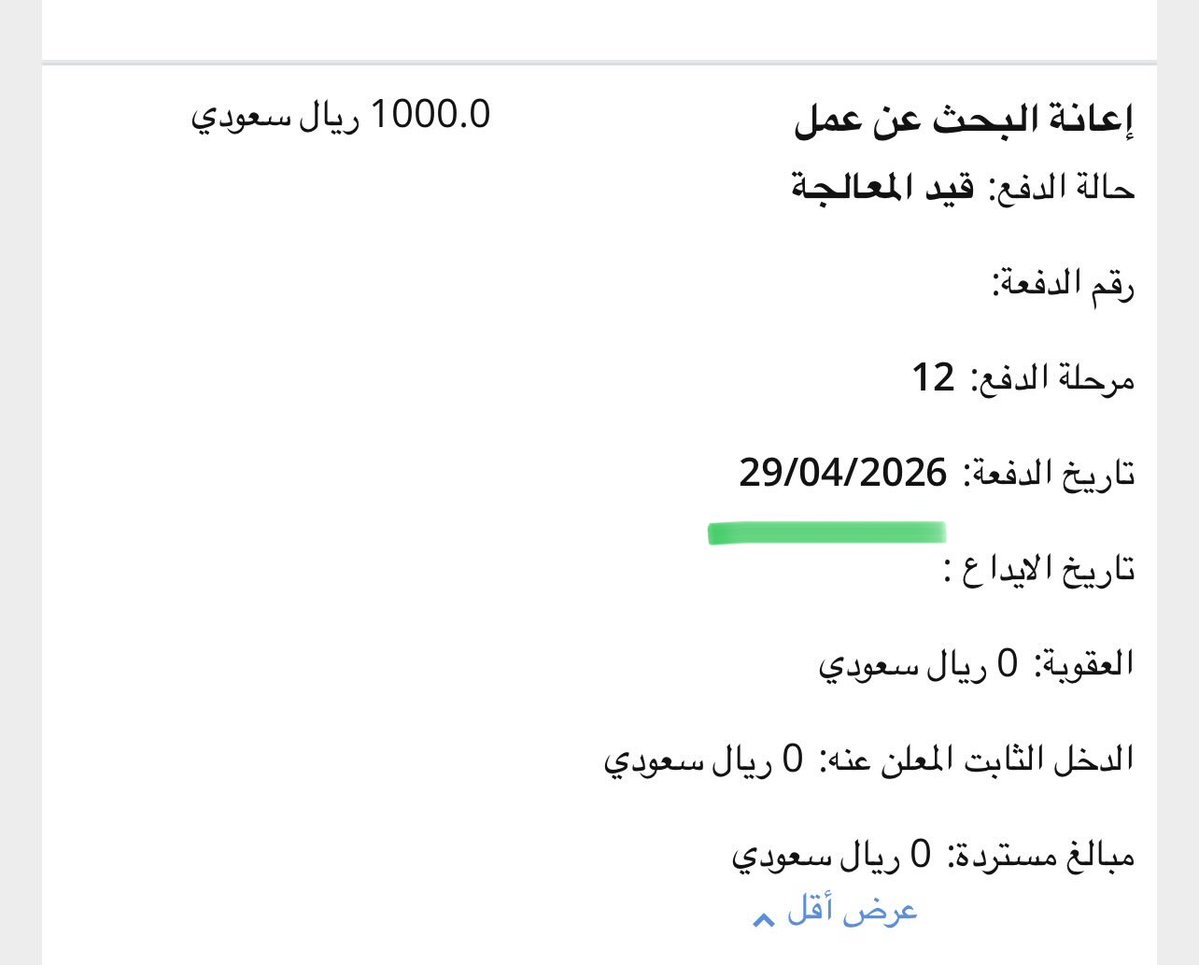 تحديث 💜حافز 💜خدمات الكترونيه tweet media