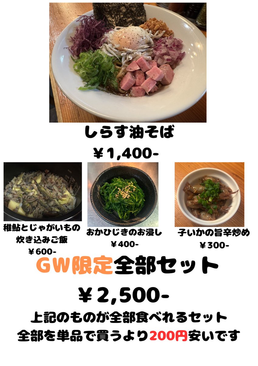 麺堂にしき @新宿歌舞伎町 tweet media