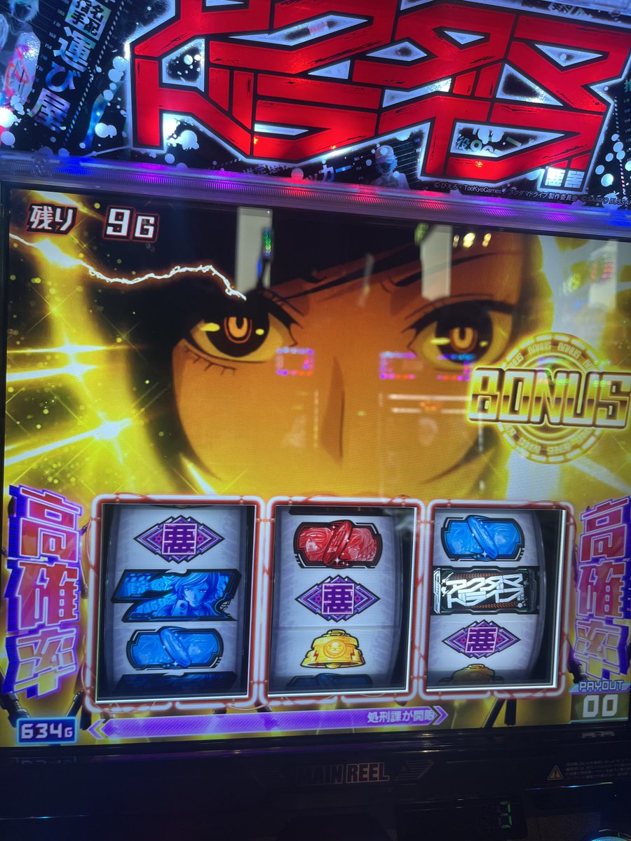赤7リプレイ tweet media