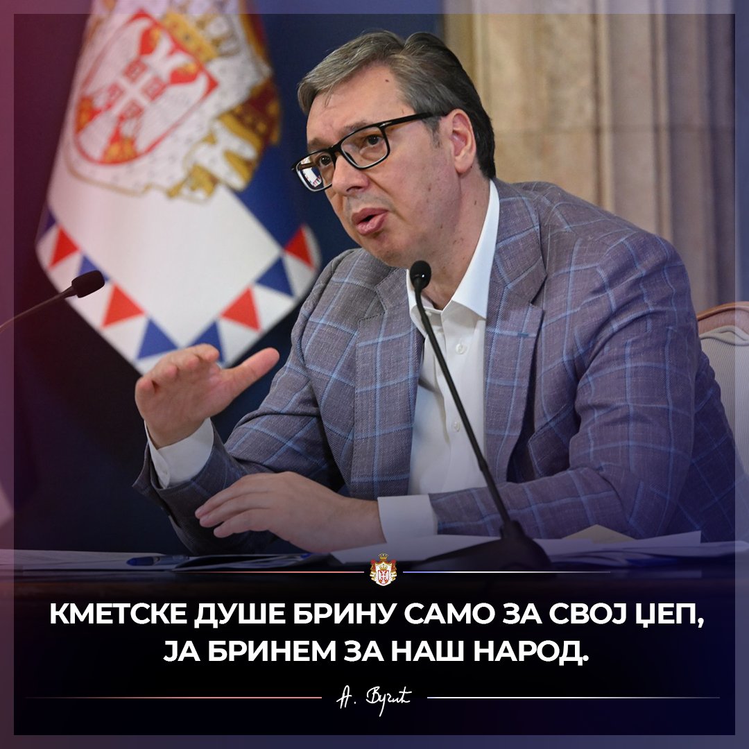 Предао привреду у монопол странцима.
Предао стратешке ресурсе странцима.
Пребацио природна богатства и националне паркове у акционарска друштва.
Предао планине за руднике странцима.
Гаси пољопривреду.
Предао народ као јефтину радну снагу странцима.
И каже 👇