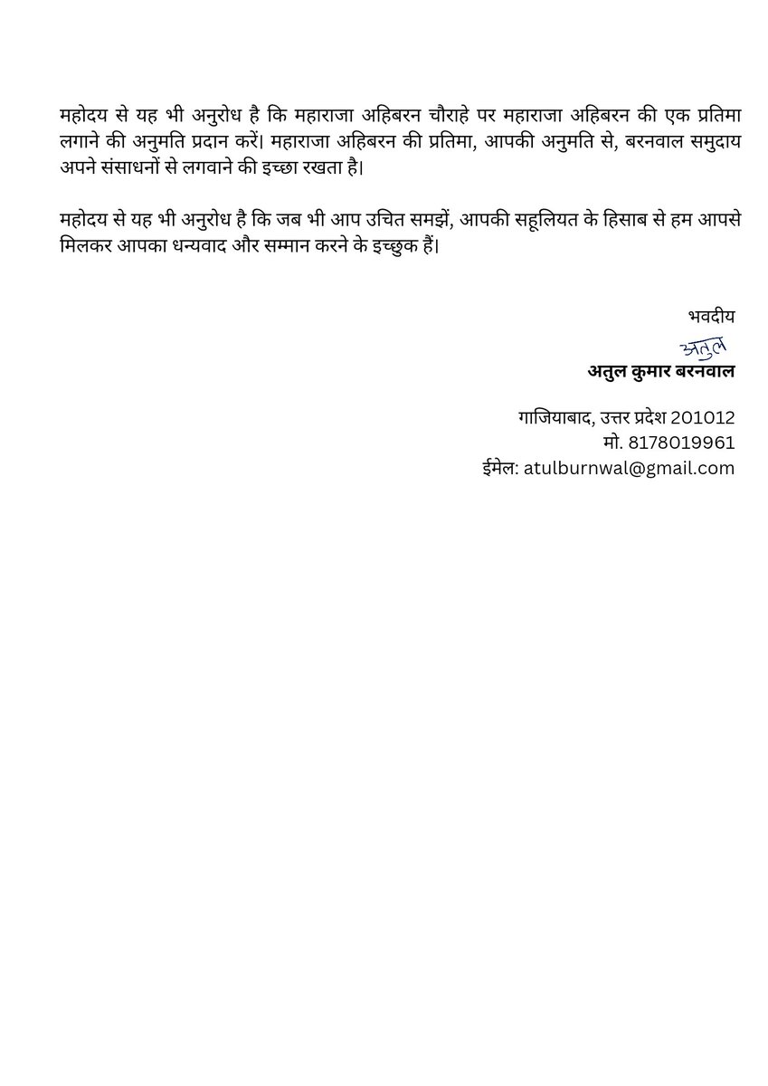 atul burnwal tweet media