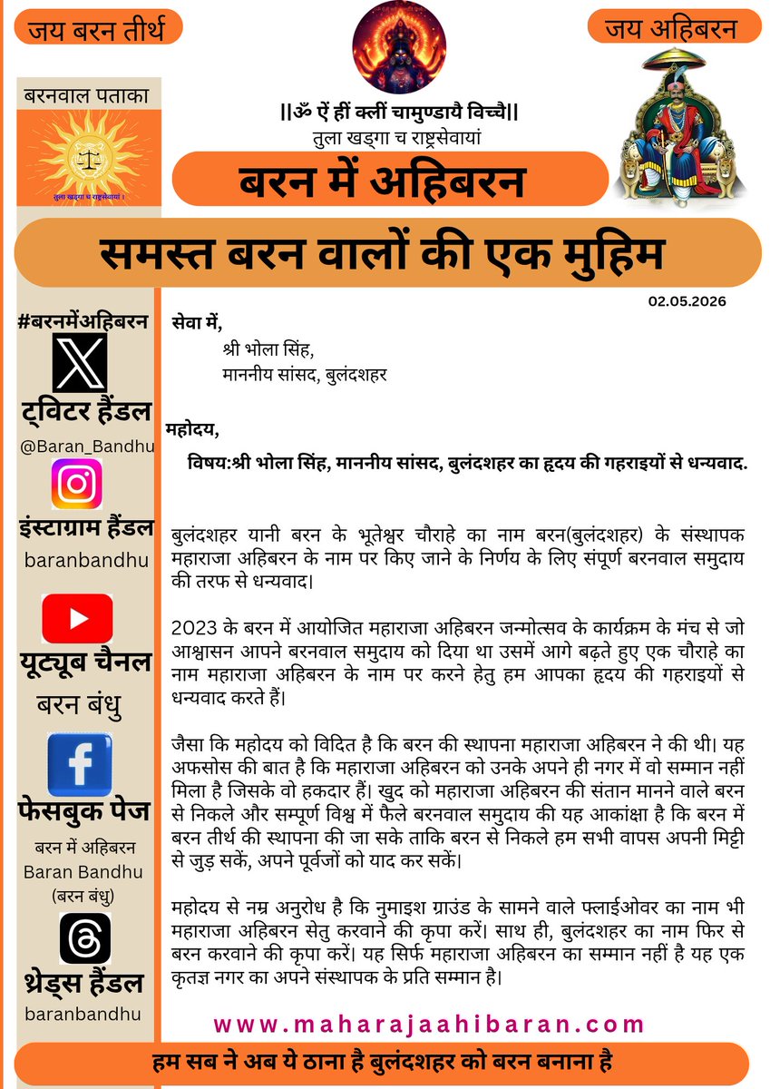 atul burnwal tweet media