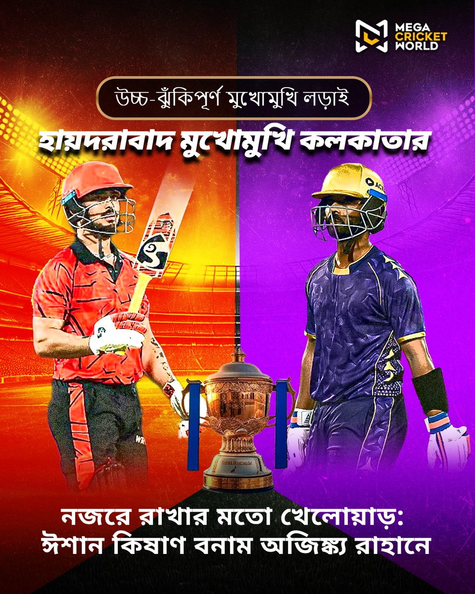 Mega Cricket World tweet media