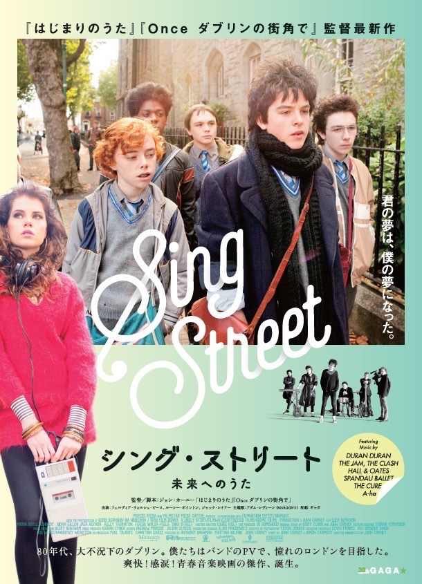CineMalice2024's tweet photo. 【#サブスク上映】

『#シング・ストリート 未来へのうた』🇮🇪
『#ロスバンド』🇳🇴
上映期間：6/19(金)～7/2(木)

アイルランドとノルウェーの青春音楽映画を上映致します！！

***
『#シング・ストリート 未来へのうた』🇮🇪
監督：#ジョン・カーニー
（『ONCE ダブリンの街角で』『はじまりのうた』）
公式HP：https://t.co/LbQJfKIjp8

『#ロスバンド』🇳🇴
監督：#クリスティアン・ロー
（『リトル・エッラ』）
公式HP：https://t.co/ItRYPKC3JQ