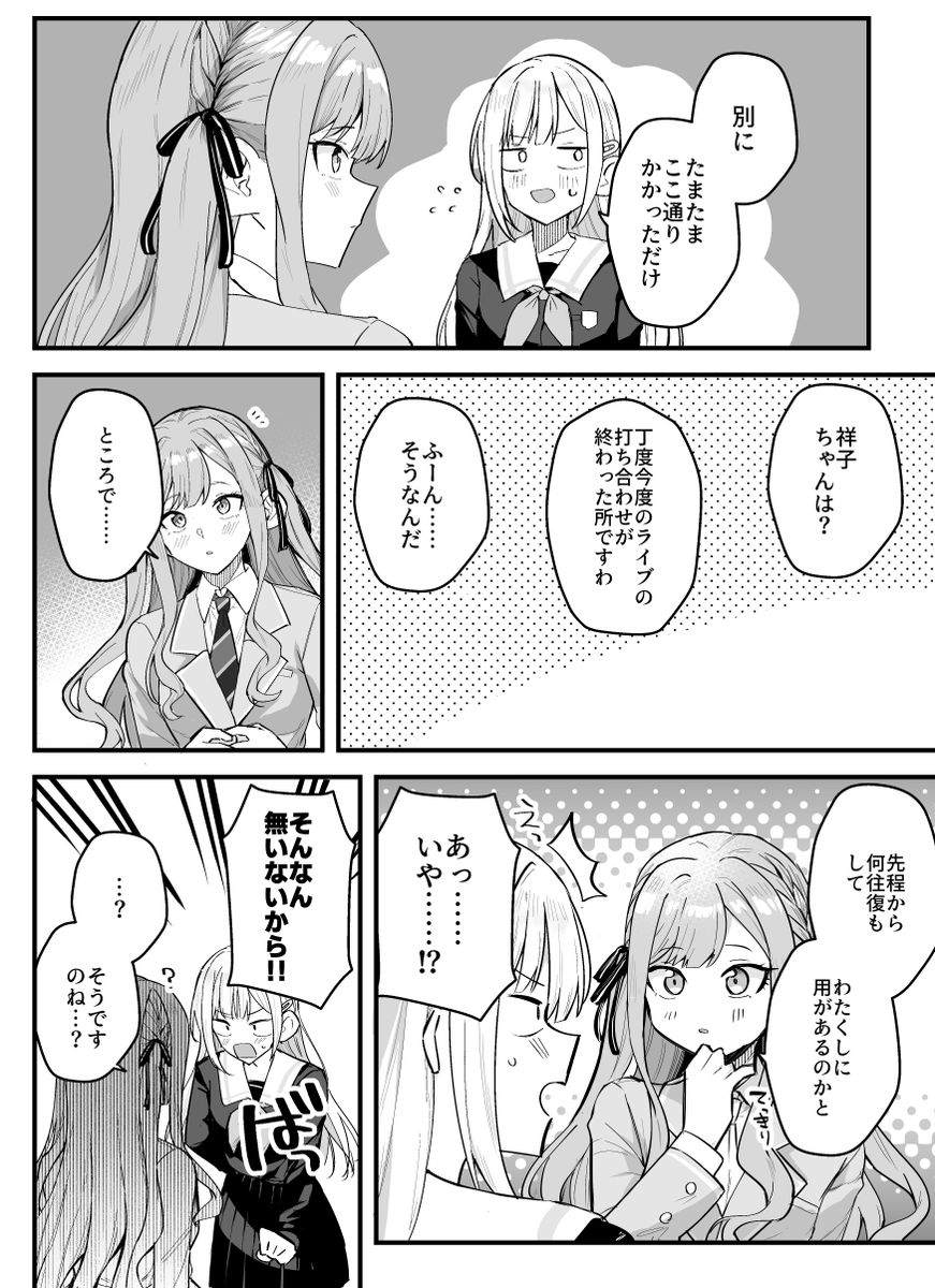 はねつか🐙 tweet media