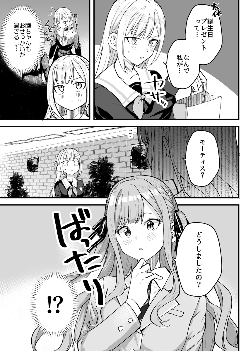 はねつか🐙 tweet media