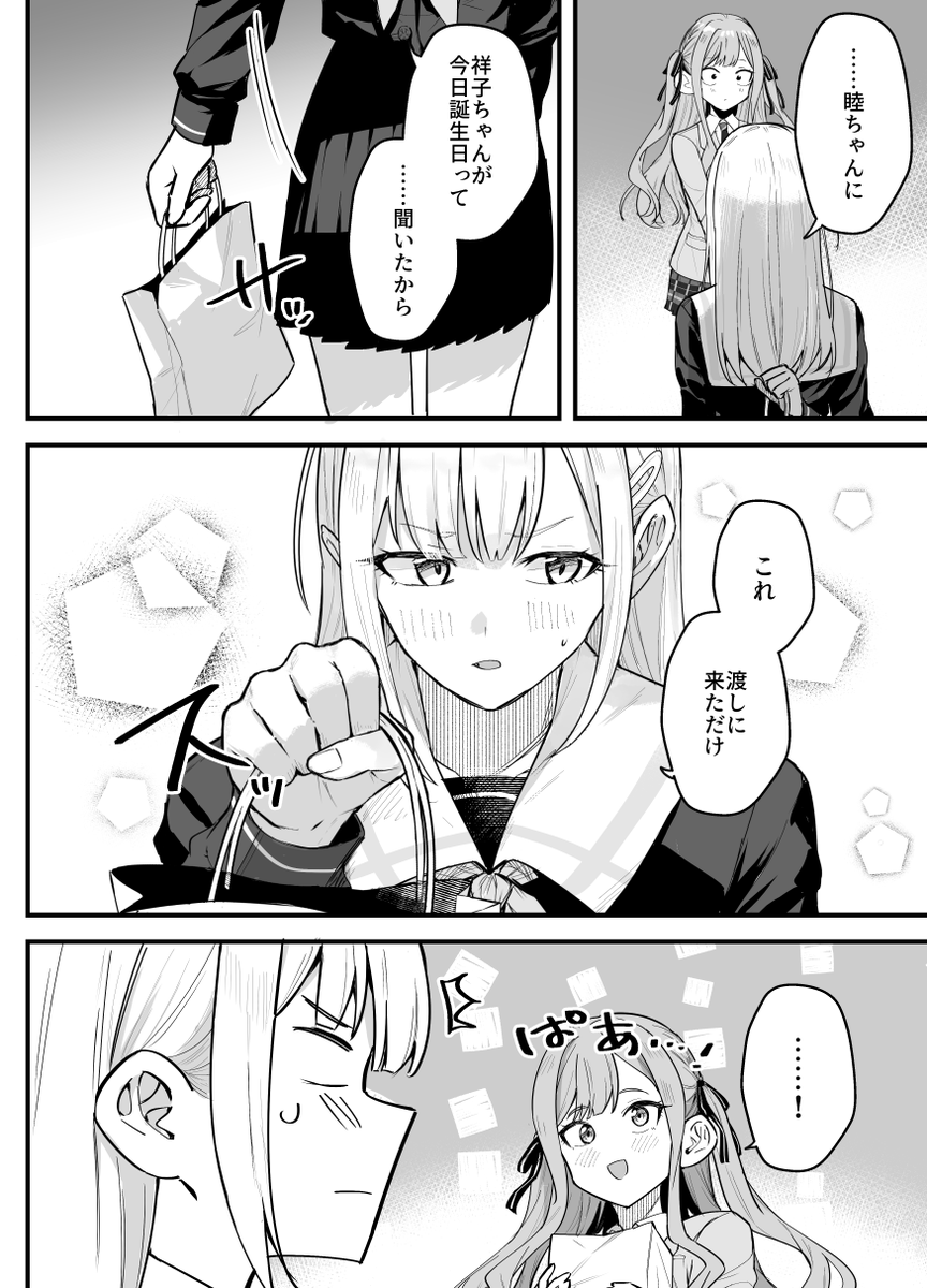 はねつか🐙 tweet media