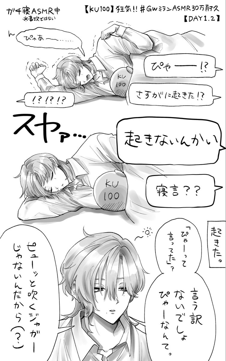 さんぐいね tweet media