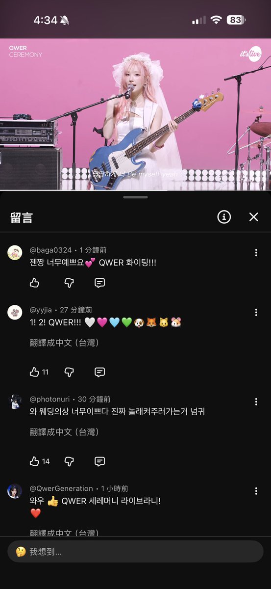 雅熙的小小天地💕 tweet media