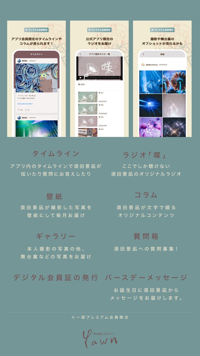 須田景凪「Billow」新品未使用 抽選当選品 須田景凪メジャー1stアルバム「Billow」発売決定、香取慎吾への提供曲