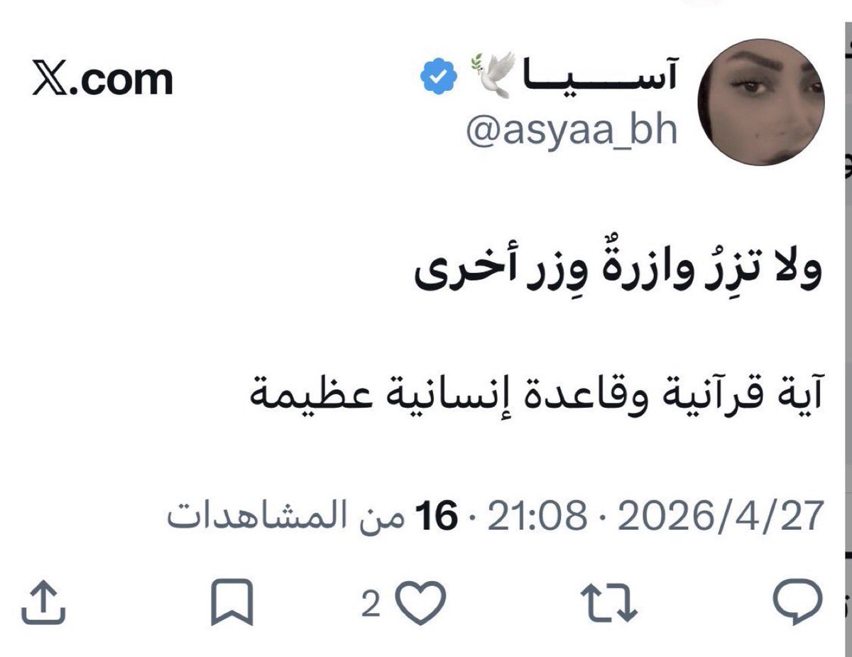 خلود سلمان 🇧🇭 tweet media