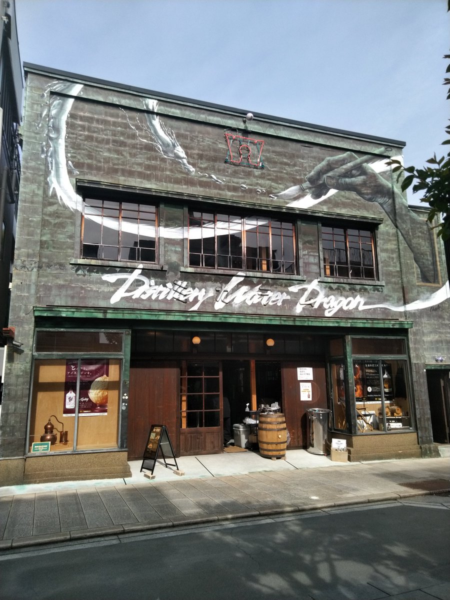 kforestguitar's tweet image. LittleK 2026 無料試飲 さっそく行ってきました。GW 5/5まで開催なので鰻食べに行く際は酔ってみるのもアリかと。
＠Whiskey_and_Co
#LittleK
#whiskey
#distillerywaterdragon 
#whiskeyandco
#WaterDragon
#蒸留所ツアー #三島 #ウイスキー #ジン