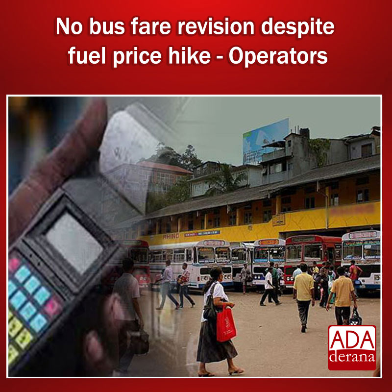 adaderana's tweet image. No bus fare revision despite fuel price hike - Operators 

Read more: adaderana.lk/news.php?nid=1…

#lka #srilanka #adaderana #news #lanka #SriLankaNews #SriLanka