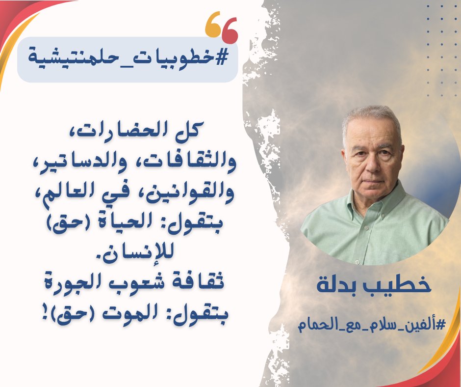 خطيب بدلة tweet media