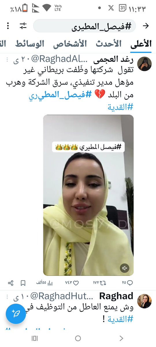 الشرق الأوسط السعودي saudi news 🇸🇦 tweet media