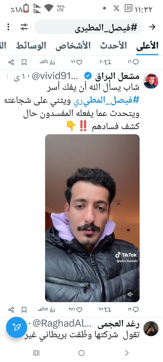 الشرق الأوسط السعودي saudi news 🇸🇦 tweet media