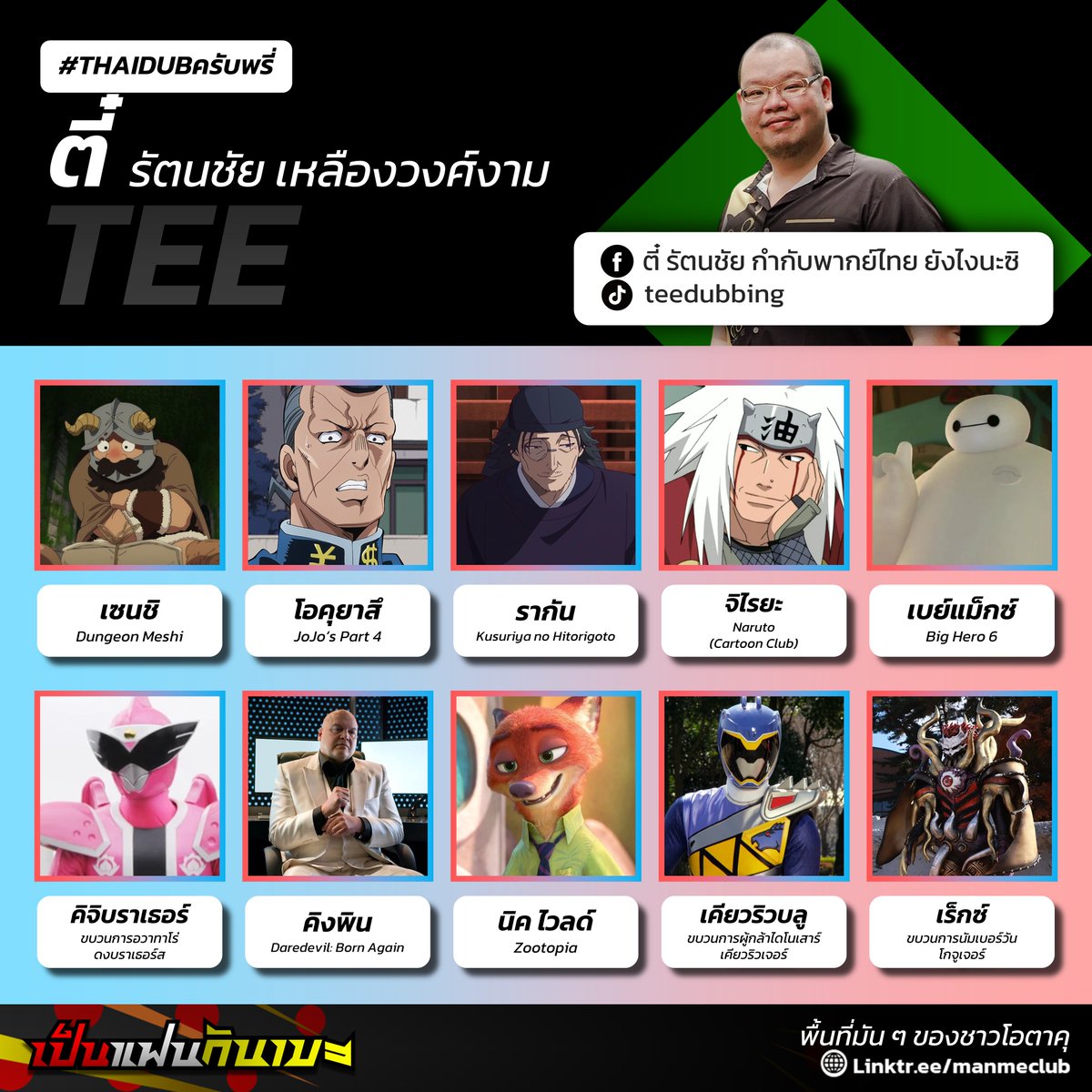 เป็นแฟนกันเมะ tweet media
